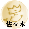 画像 佐々木 彩加